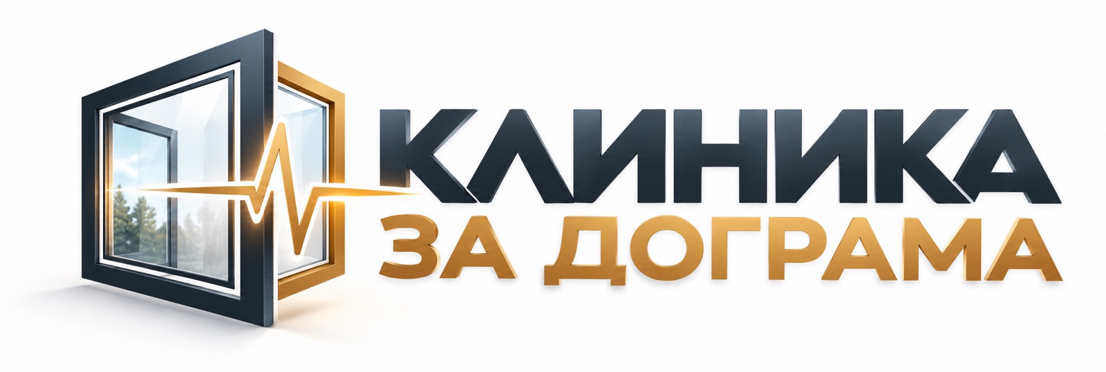 Клиника за дограма